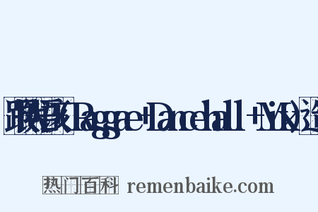 跟队唔该+(Raggae+Dancehall+Mix)造句是什么意思的图片